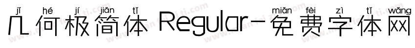 几何极简体 Regular字体转换